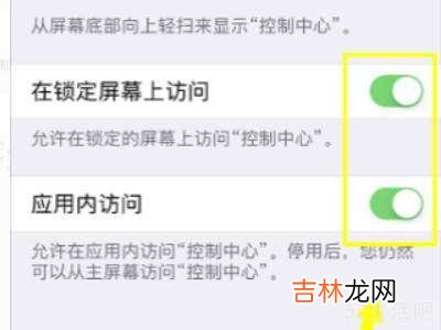 苹果x右上角下拉不出现控制中心?
