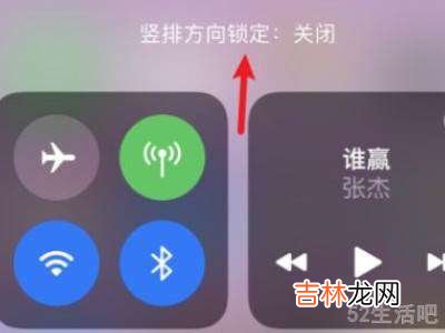 苹果横屏竖屏在哪里设置?