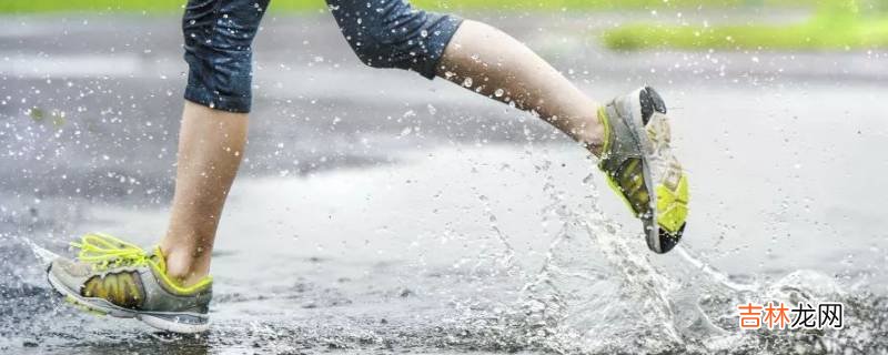 雨天怎样走路不湿鞋尖