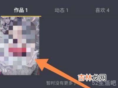 怎样关闭抖音的合拍功能?