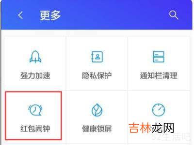 华为手机设置红包提醒功能?