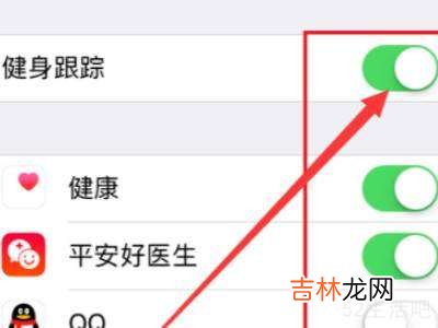 苹果计步器在哪里打开?