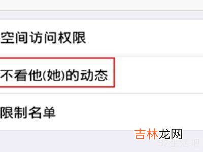 qq怎么不看别人的空间动态?