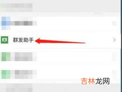 群发助手怎么弄微信?