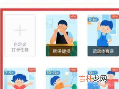 钉钉能给自己设置打卡任务吗?