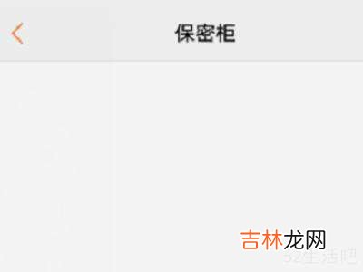 vivo手机的保密柜在哪里?