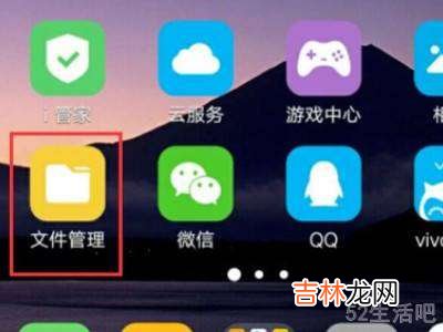 vivo手机的保密柜在哪里?
