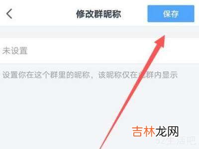 钉钉群内昵称无法修改?