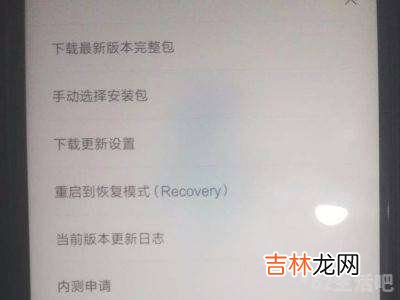 小米怎么进入recovery?