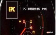 epc灯亮车辆抖动还能开吗？