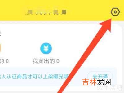 闲鱼如何绑定支付宝实名认证?