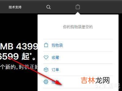 怎么改苹果id账号姓名?