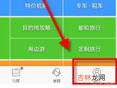 携程取消酒店订单?
