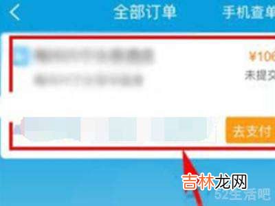 携程取消酒店订单?