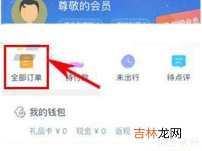 携程取消酒店订单?