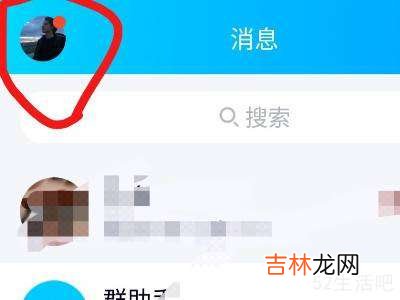 qq更新头像自动发动态怎么关掉?