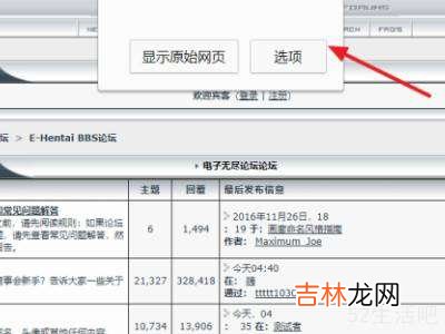 e站怎么设置中文?