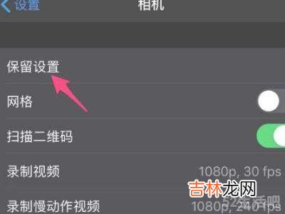蘋果8plus怎麽開廣角攝像頭?