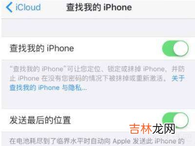 怎么查找苹果手机的位置丢失?