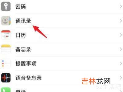 苹果手机导入通讯录怎么导?