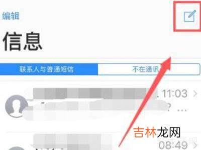 苹果手机如何群发短信给所有人?