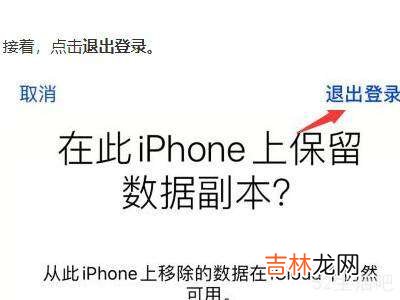 iphone如何强制退出别人的id?