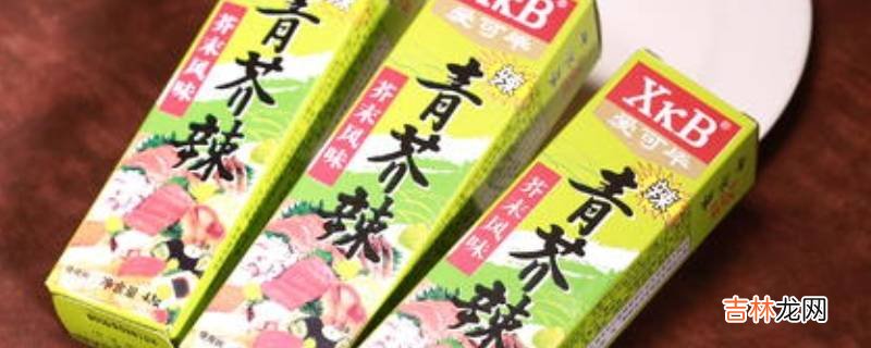 芥末为什么会冲脑