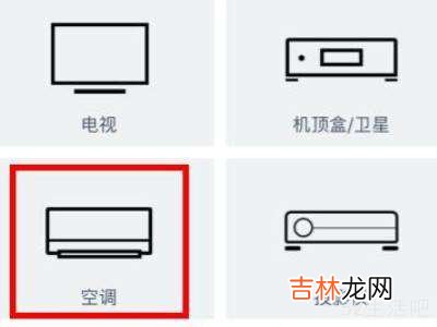 iphone12怎么遥控空调?