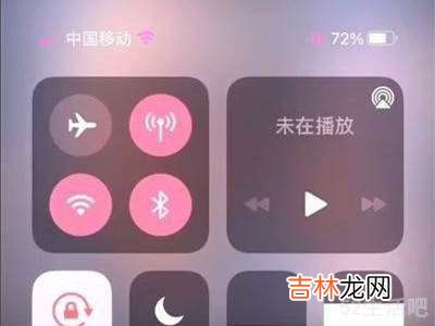 iphone控制面板怎么调成粉色?