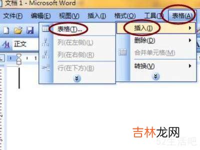 word表格线粗细设置?