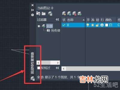 cad图层管理器不见了?