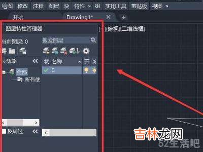 cad图层管理器不见了?