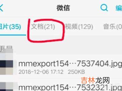 微信download文件夹不见了?