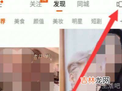 快手换脸特效在哪里?
