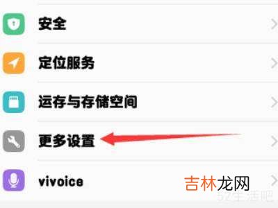 vivox20怎么恢复出厂设置在哪里?