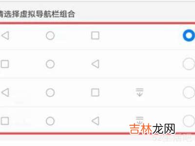 荣耀畅玩20导航键怎么设置?