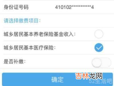 支付宝医保卡绑定家人步骤?