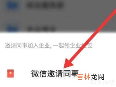 微信群怎么拉企业微信号进群?