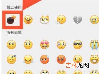 微信表情特效怎么触发?