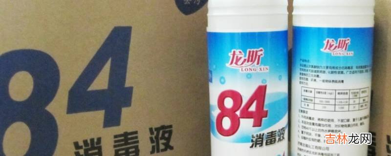 为什么84消毒液洗白衣服变红