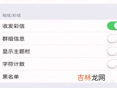 苹果手机被拦截的短信在哪里可以看到?