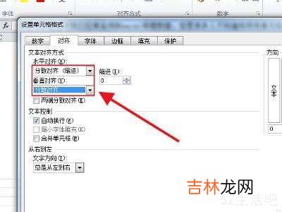 excel两行字之间的间距?