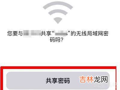 iphone靠近联系人连接wifi?