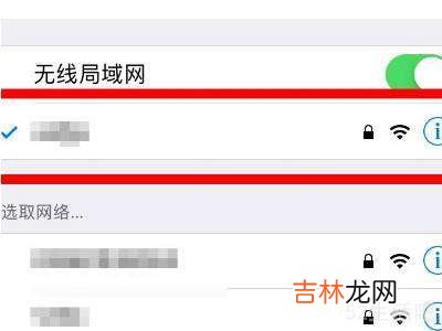 iphone靠近联系人连接wifi?