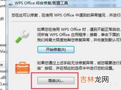 wps兼容模式怎样换成正常模式?