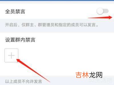 企业微信群怎么禁言?