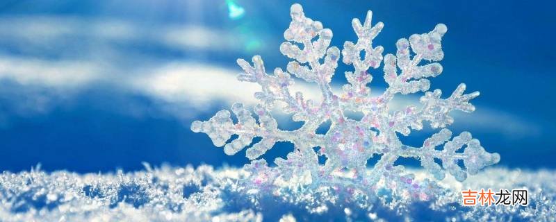 水是怎么变成雪花的