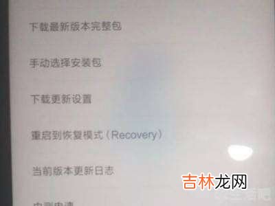 小米recovery怎么进入?