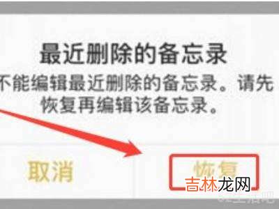 备忘录误删恢复苹果?