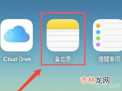 备忘录误删恢复苹果?